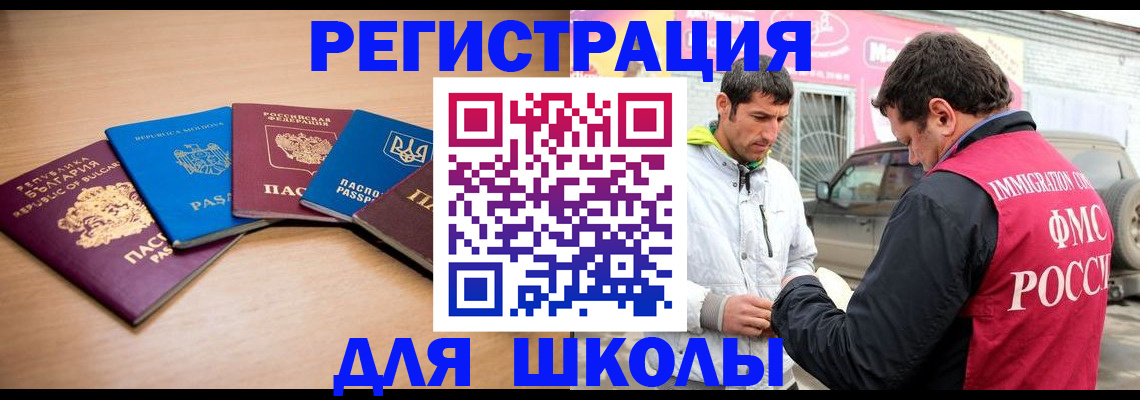 прописка в Лысьве