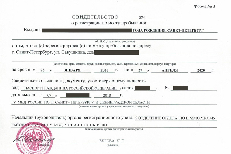 временная регистрация в Лысьве временная регистрация в Лысьве